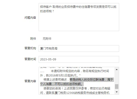 菏泽业务招待费进项税额必须转出吗